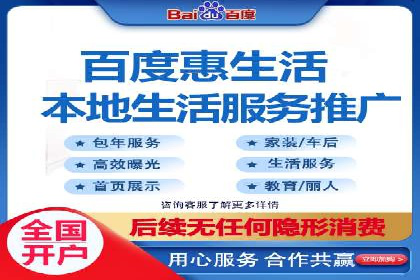 百度推广代理商助力企业实现线上增长